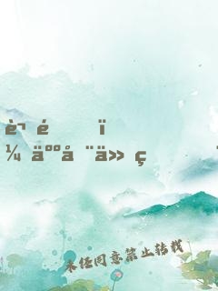 謝邀，人在仙界，新店剛開張